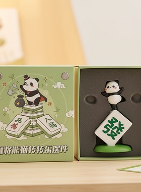 创意麻将熊猫卡通装饰摆件