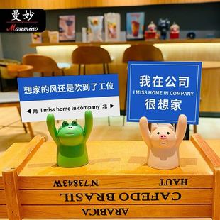可爱卡通动物桌面摆件治愈系公司家想家情绪稳定小礼品