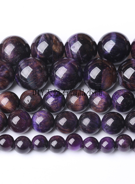紫虎眼石串珠散珠 虎晴石手链项链耳环坠饰配件 DIY手工串珠饰品