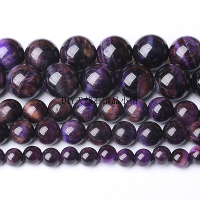 紫虎眼石串珠散珠 虎晴石手链项链耳环坠饰配件 DIY手工串珠饰品