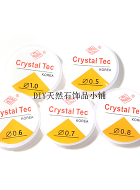 水晶弹力绳透明鱼线胶线耐磨手链穿珠绳 diy珠宝制作饰品配件