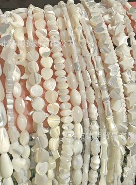 天然马蹄螺贝壳珠白蝶贝四叶草竹节五角星不定形异形手 饰品配件