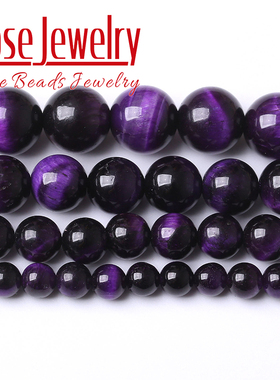 6A紫虎眼石散珠虎晴木变佛珠编织串珠半成品配饰手链项链串珠饰品