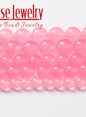 芙蓉深粉玉髓散珠串珠 DIY手工串珠女款手链项链编织材料饰品配件