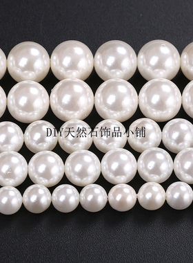 电镀工艺仿南洋贝壳珍珠散珠白色贝珠手链项链坠饰配件DIY配件