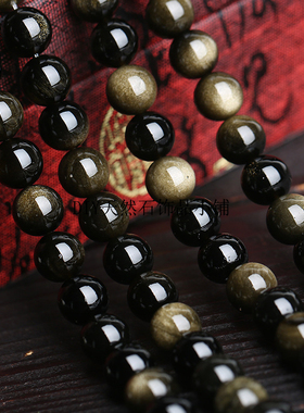 7A天然金曜石散珠 黑曜石情侣佛珠手链星月菩提串珠手工饰品配件