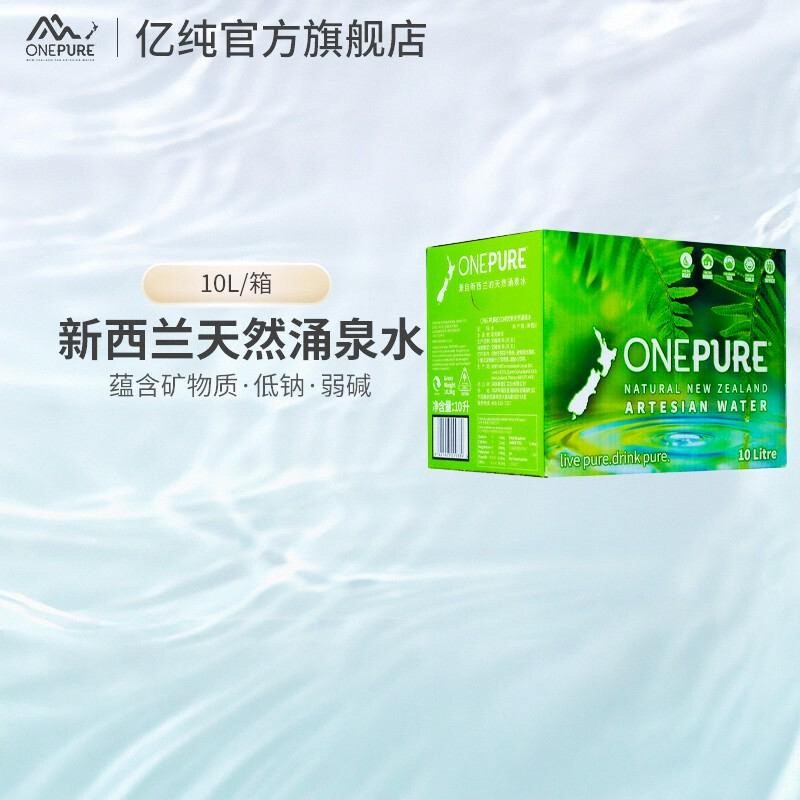 新西兰天然弱碱性泉水饮用水10L