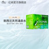 新西兰进口亿纯天然弱碱性矿物质泉水家庭偏硅酸泡茶软水10L 整箱