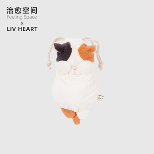 治愈空间LIVHEART联名日系三花猫抽绳手机收纳包可爱便携零钱包
