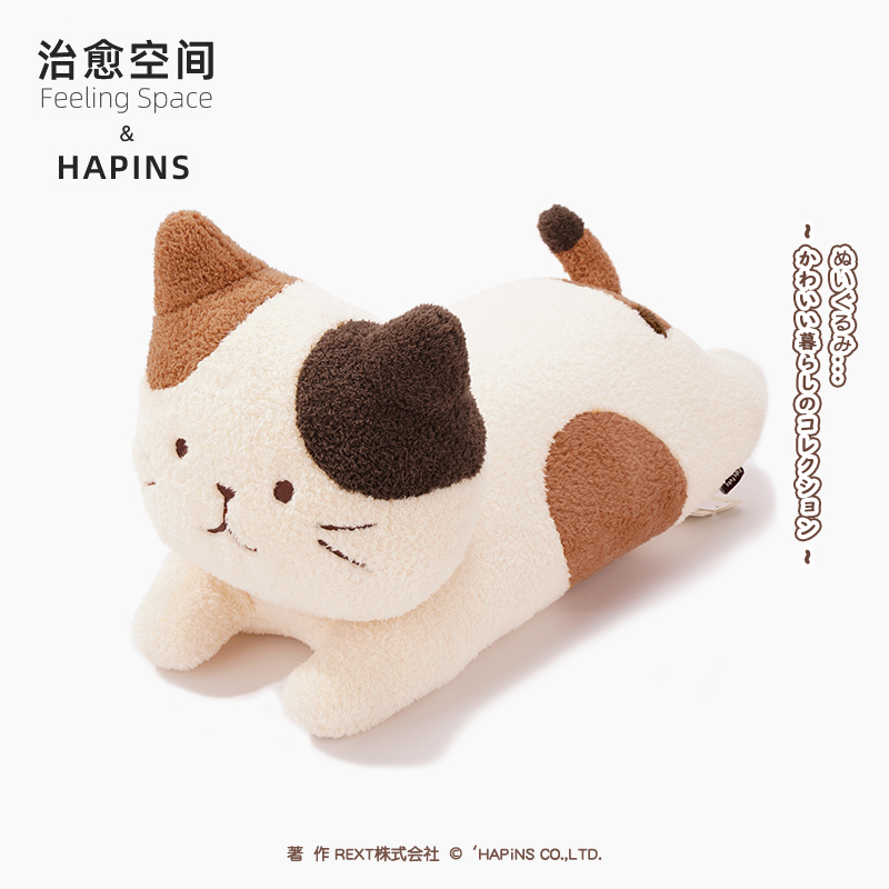 联名HAPiNS可爱猫咪卧室床上沙发睡觉抱毛绒娃娃靠枕生日礼物女生
