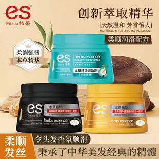 护发素发膜 名臣焗油膏清爽柔顺顺滑补水毛躁香氛滋润保湿