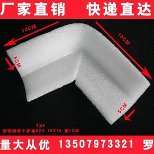 单个边膜填充泡沫型角珍珠棉快递泡沫泡沫护角护L角泡沫板防震包