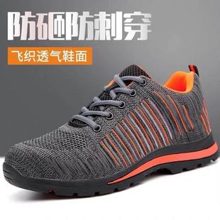工作透气男轻便耐磨穿安全刺工地防防滑钢包头砸款 防臭四季 劳保鞋