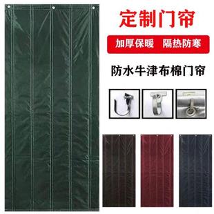 棉门帘加厚家用保暖防风防水隔音隔热冷库保温隔断门帘子 定做冬季