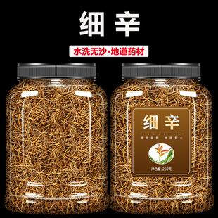 灯盏细辛中药材500g北细辛灯盏细心草正品 非细辛根中药材市场