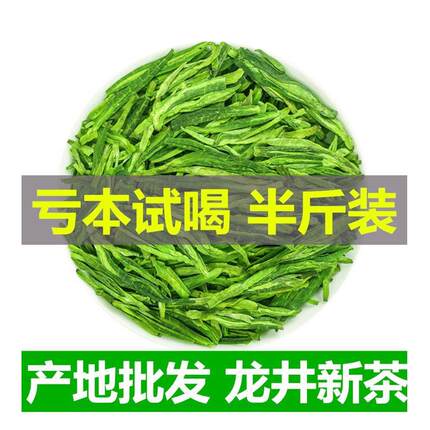 新茶正宗明前龙井茶特级茶叶杭州区绿茶春茶散装罐装500g