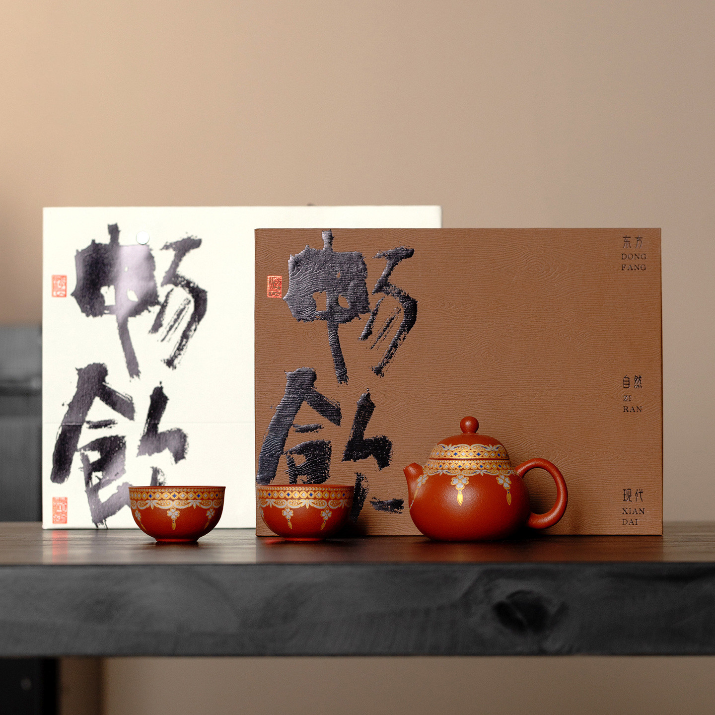 朴寓丨紫砂文旦壶铜钱垂帘功夫茶具套装送长辈老师领导乔迁礼物