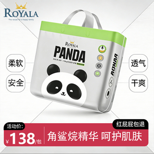 ROYALA芮欧软萌熊纸尿裤 医护级超柔软透气干爽婴幼儿尿不湿训练裤