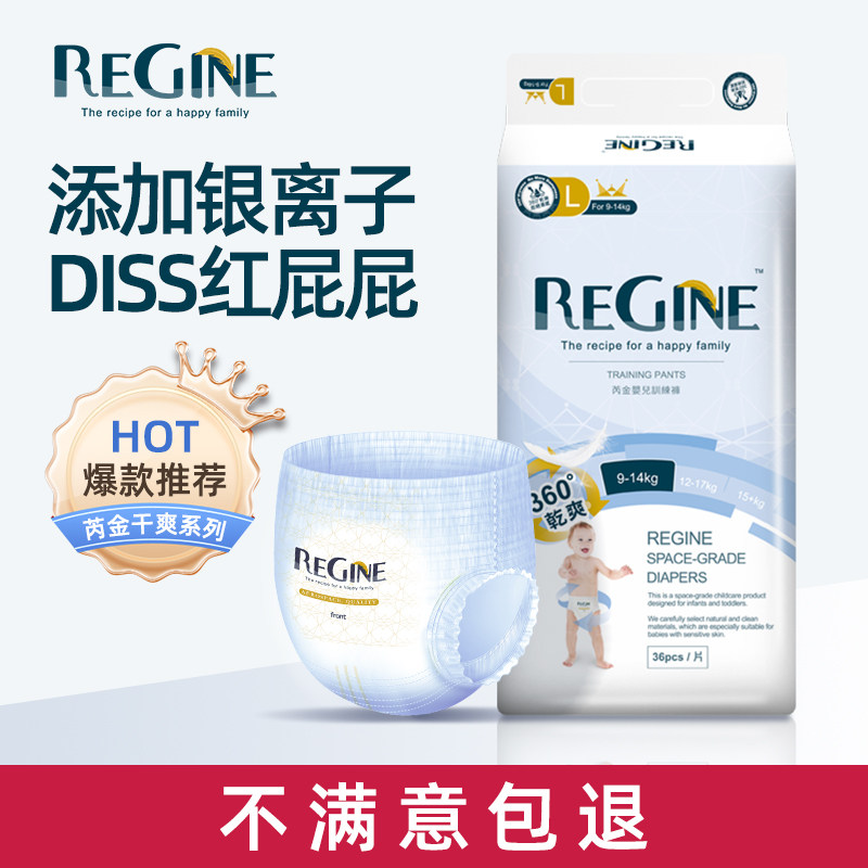 芮金品质训练柔软一体拉拉裤XL码