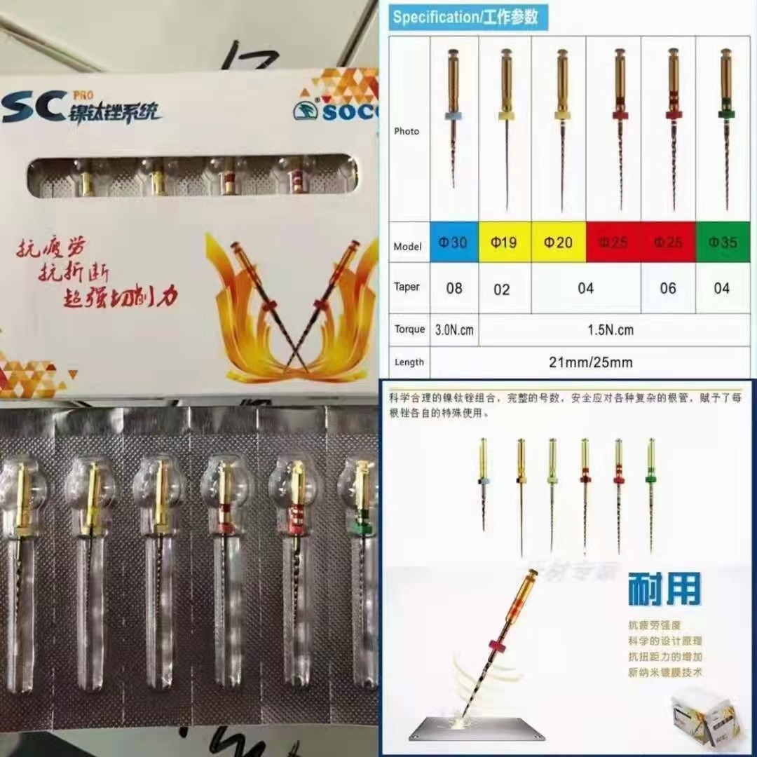 宇森镍钛锉机扩针口腔机用开口根管锉sc机扩锉得锐m3登士柏包邮