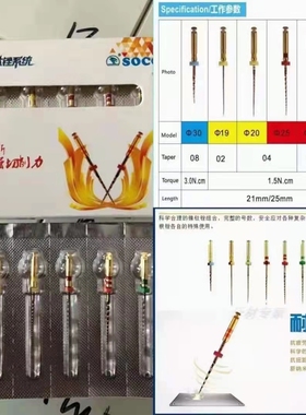 宇森镍钛锉机扩针口腔机用开口根管锉sc机扩锉得锐m3登士柏包邮