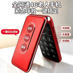 全网通4G老人手机SOS一键求救大按键大音量长续航翻盖接听WDLEE