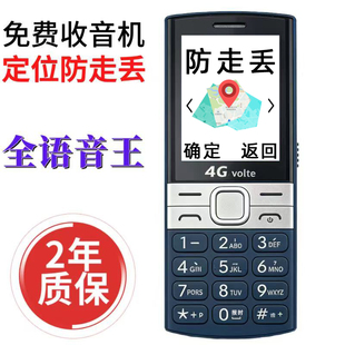 全网通4G5G老人手机大字大声定位防走丢收音机功能振动超长待机
