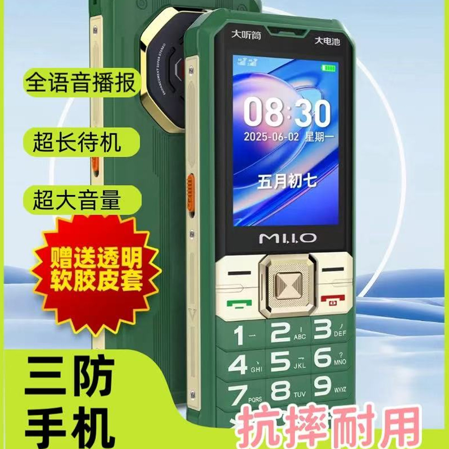 三防老年机手机正品老人专用4G5G全网通超长待机声音大2025新款