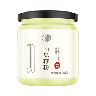 南瓜子粉熟纯南瓜籽仁生旗舰店亚麻籽粉搭山药小米玉米粥营养早餐