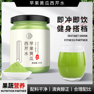 苹果黄瓜西芹水西芹汁苹果芹菜汁日记青瓜油水阿梨营养纯果蔬汁粉