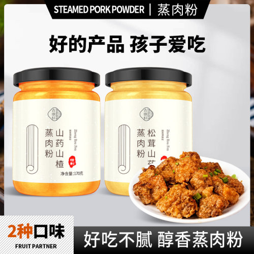 蒸肉粉湖北特产老式蒸肉专用米粉