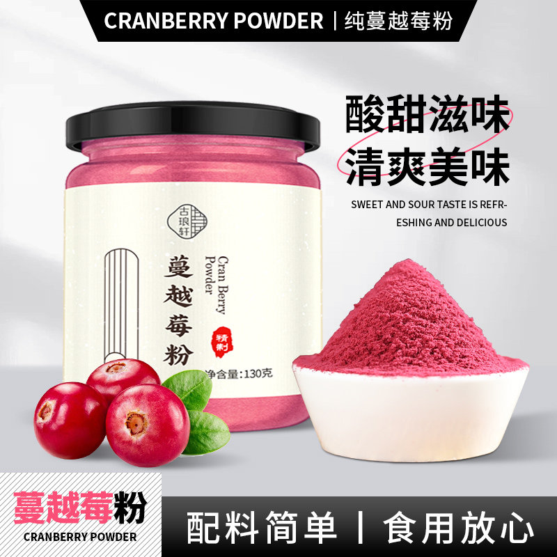 蔓越莓粉纯冻干花青素烘焙冲饮果蔬巴西莓巴西蓝莓果粉官方旗舰店