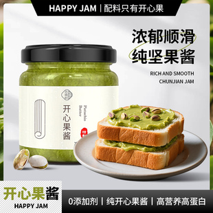 开心果酱烘焙原味纯绿早餐涂抹面包吐司沙拉调味酱料坚果酱旗舰店