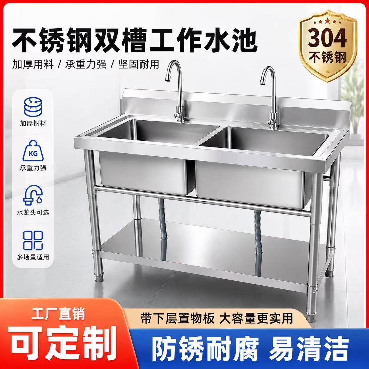304加厚不锈钢双槽水槽置物板