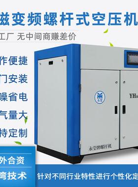 螺杆式空气压缩机.5kw15k w 2w2-30zvkw 37kw 55k7 永磁变频空压