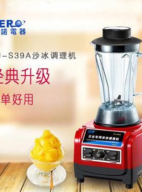 SERO 瑟诺S理JS-9A94 沙冰机 冰沙机调机碎冰机  商用现磨豆浆机