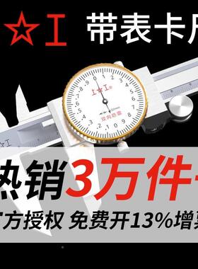 锈钢带卡尺双表向防震0.0不1 0.02游卡尺0-150m0-150 0-标m