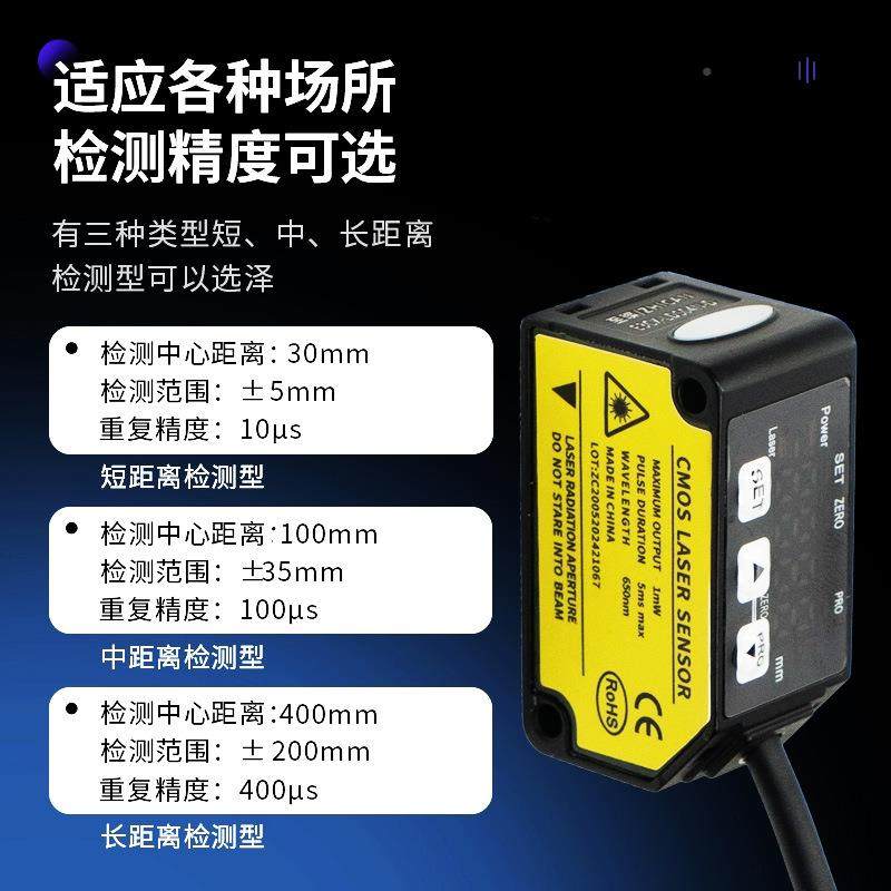 高精度0.01Cm0m激光位移测距传感器HG-C110/400模拟量测1厚薄TMG