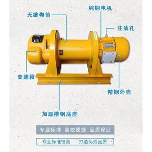 3V80一工字ZXO重型卷扬机电动葫芦地建筑钢丝绳起提升机电缆拉线