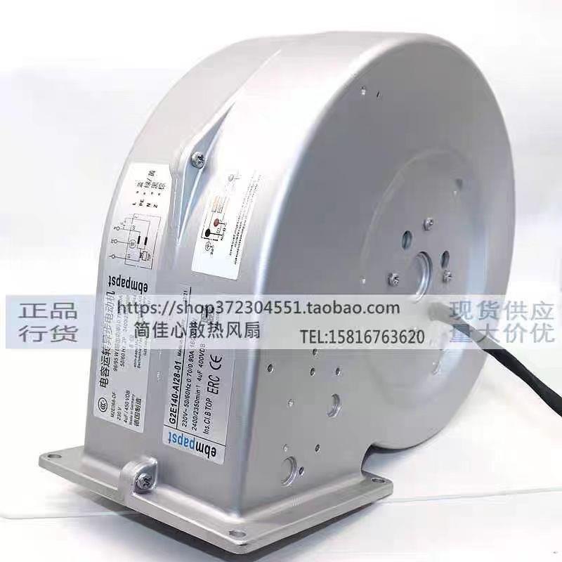 G2E140-AI28-01 G2E140-AE77-79 G2E140-AL40-01/48 AE77-B9风机