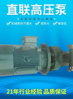 直联卧直式高压离心泵高80-50-20KBCB 无泄漏 高压清0水泵 联压泵