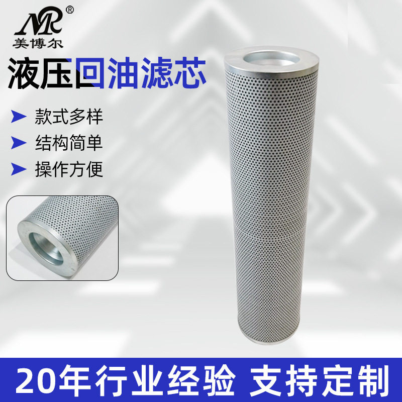 美博尔供应液压回油滤芯P502184  689-37310012 适用机型HD700SE