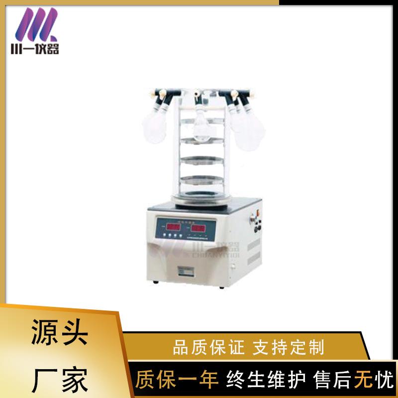 低温空真冷冻干燥机DF-1FD-1B-50B0-5实验用普通型冻干机