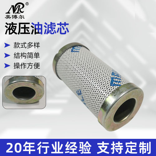 美博尔替代马勒PI8300DRG40液压油滤芯PI8300DRG40