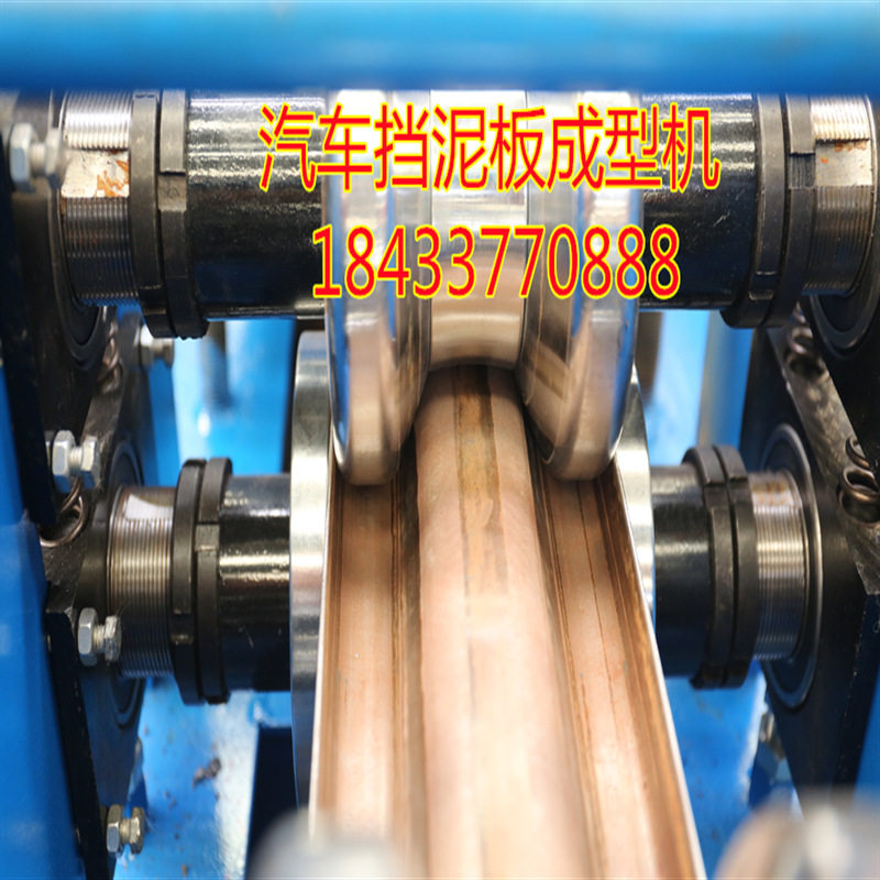 全自动 汽车挡泥板设备 金诚信压瓦机 二十年老厂 型号可按需制作