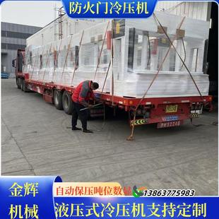 100T保建筑温板压合机板压 临沂液压冷压机木工械机家具板密度JH