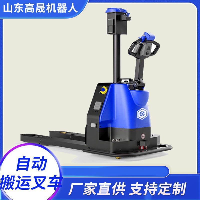 AGV无人叉车SLAM激光搬运机器人智能仓储堆垛机步行式自动搬运车