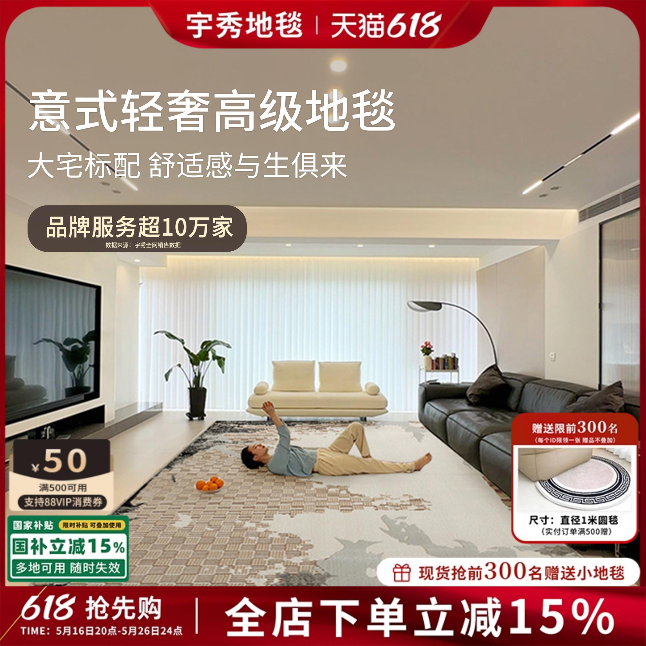 宇秀土耳其意式轻奢高级抗菌地毯客厅2024新款沙发复古耐脏地毯垫