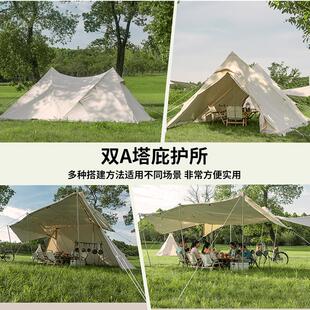 A塔超大科技棉布帐篷雨户外SMR0226遮露营庇护所防防晒双天幕野营