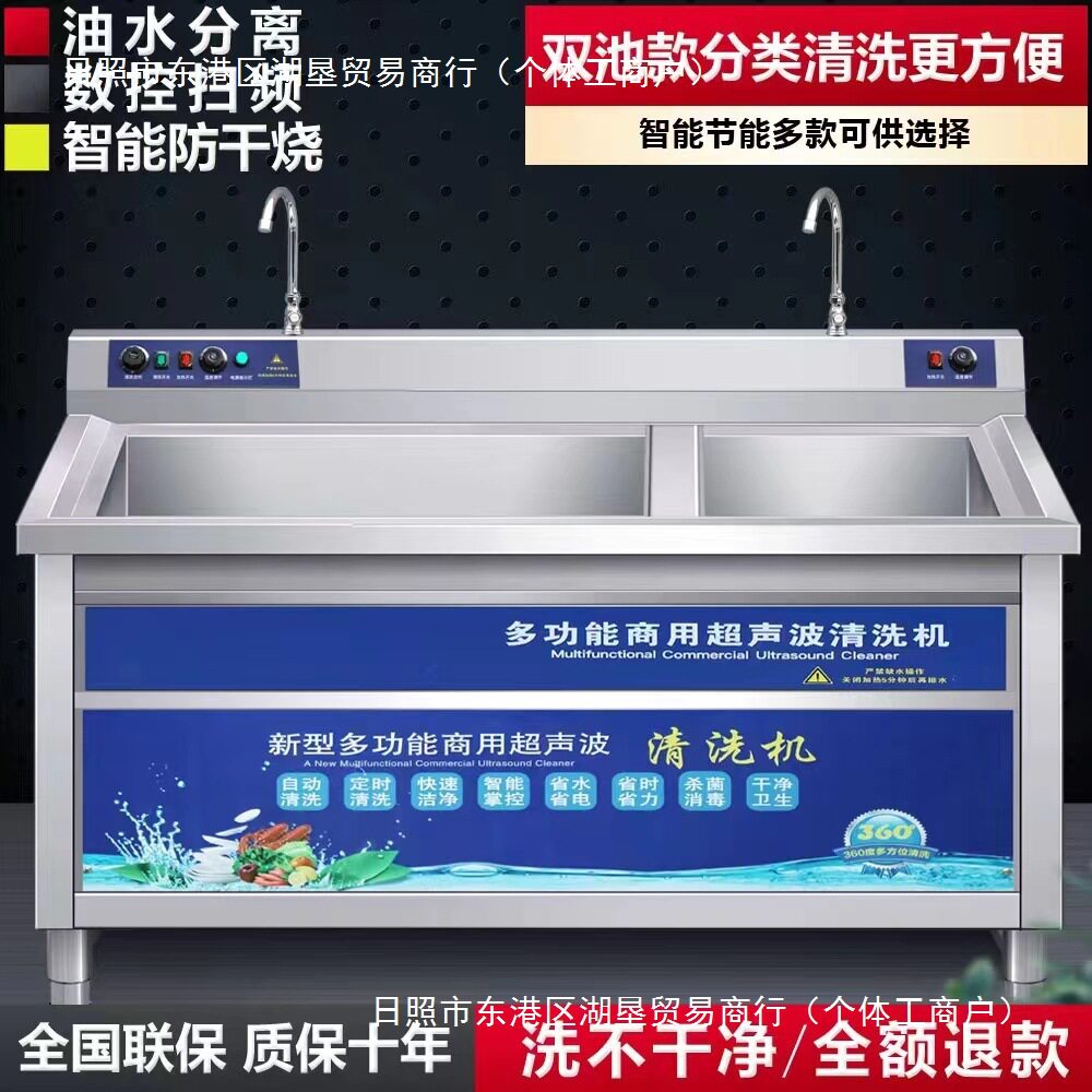 洗碗机商用超声波全自动洗菜机饭店厨房餐厅食堂用大型刷碗大容量